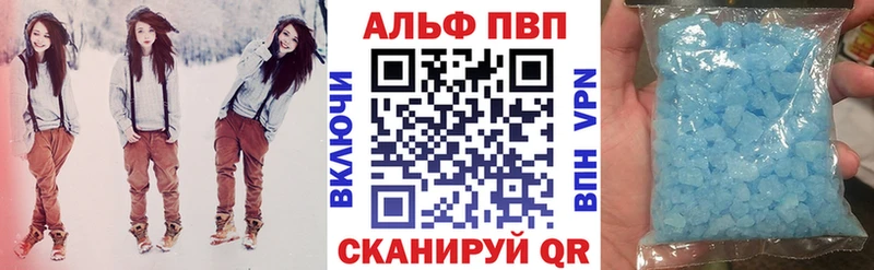 A-PVP Crystall Дно