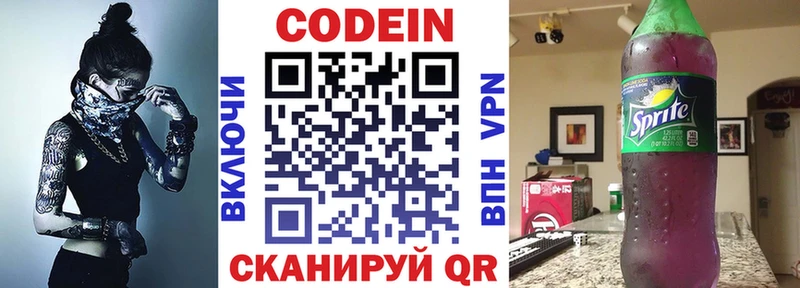 kraken ТОР  Дно  Кодеиновый сироп Lean напиток Lean (лин) 