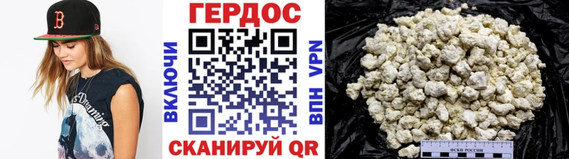 ГЕРОИН Афган закладка Дно