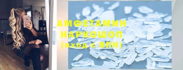 метамфетамин Волоколамск