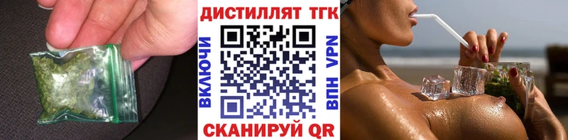 ТГК вейп с тгк  что такое   Дно 
